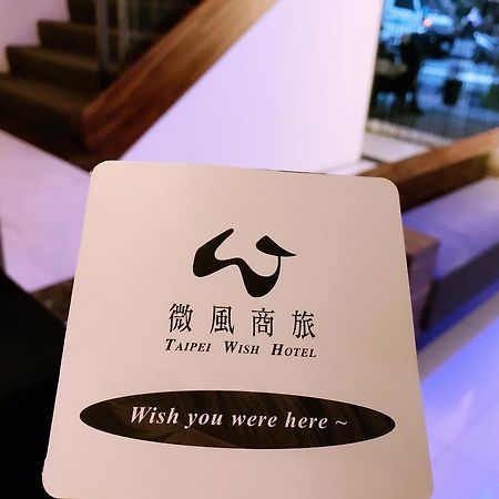 Wish Hotel Taipei Eksteriør bilde