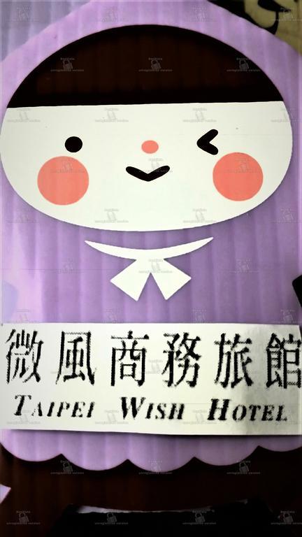 Wish Hotel Taipei Eksteriør bilde