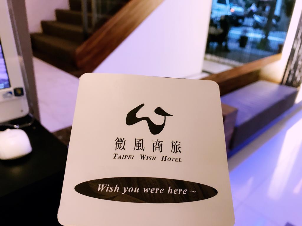 Wish Hotel Taipei Eksteriør bilde