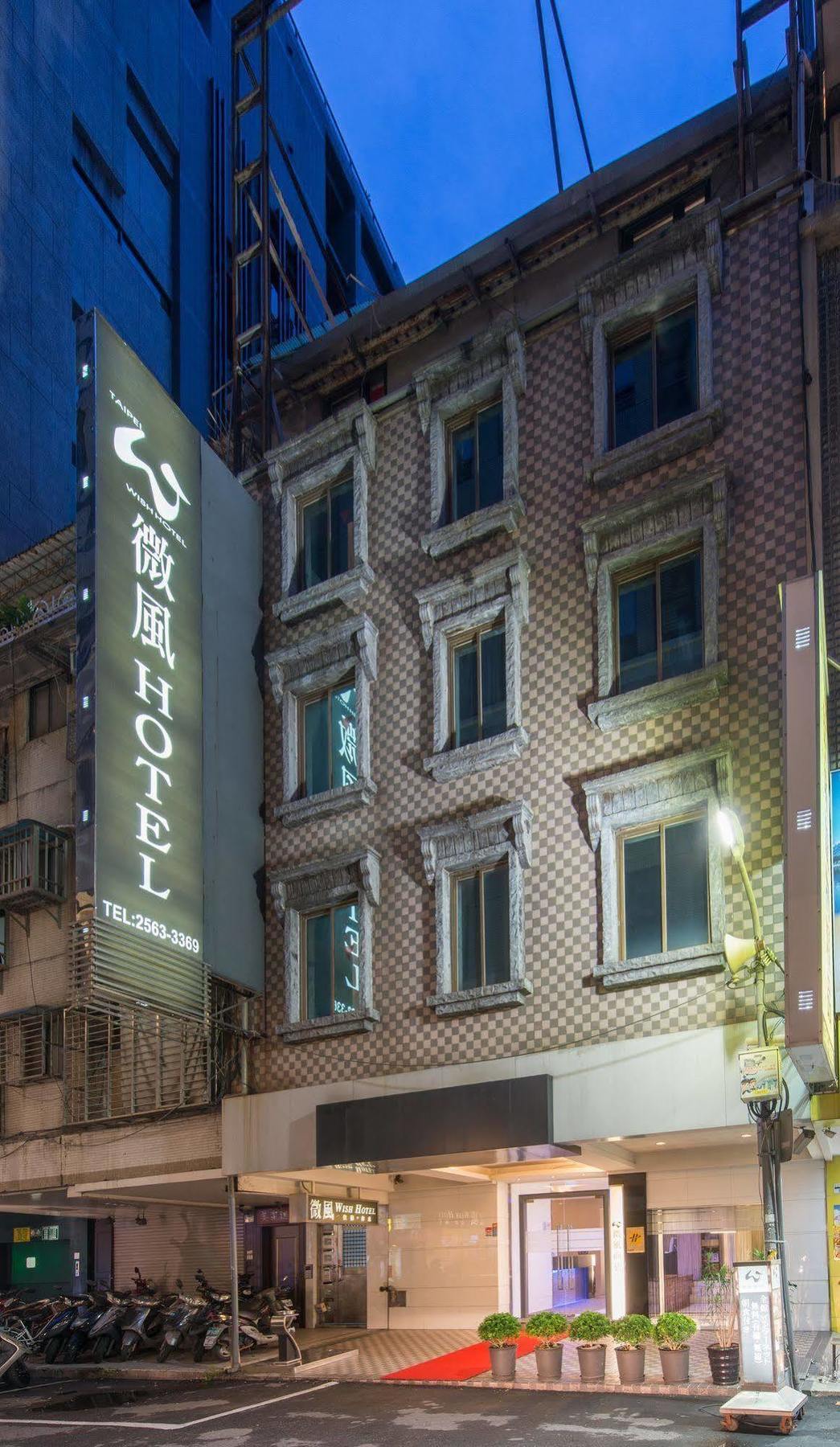 Wish Hotel Taipei Eksteriør bilde