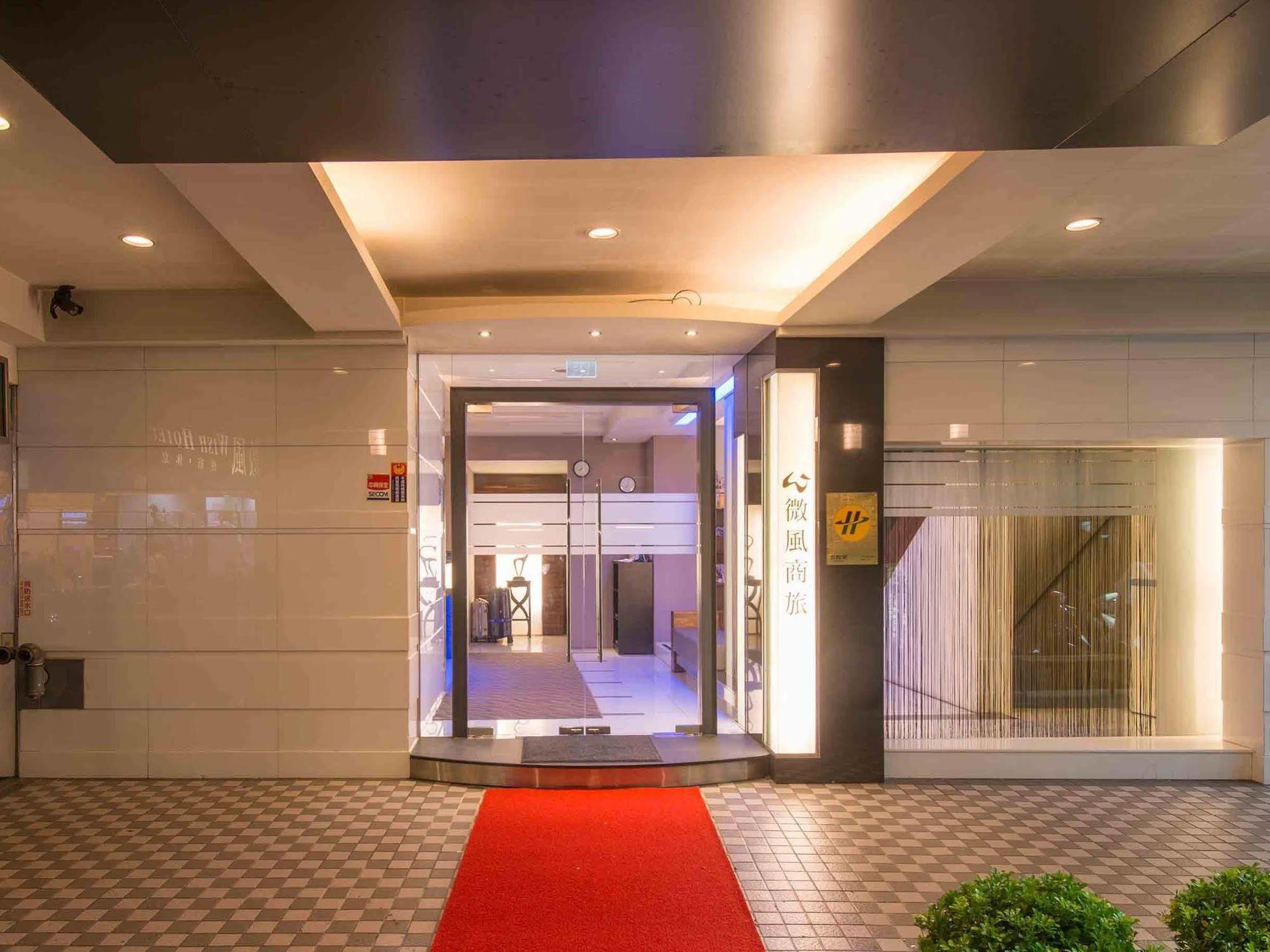 Wish Hotel Taipei Eksteriør bilde